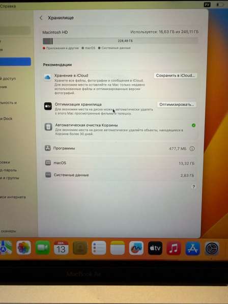 MacBook Air 13 в Санкт-Петербурге фото 6