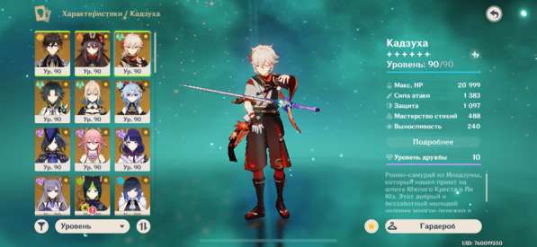 Аккаунт геншин импакт в Москве фото 5