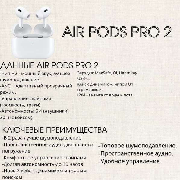 Air pods pro 2 в Якутске фото 4