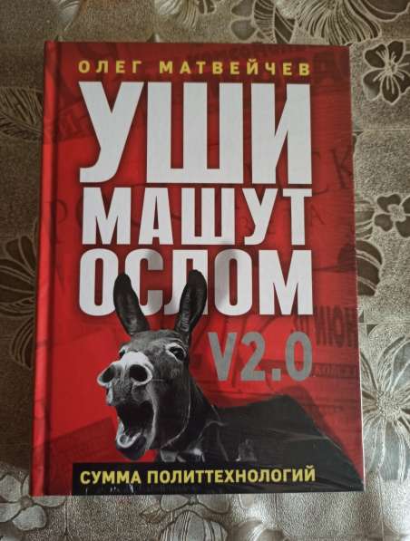 Уши машут ослом 2.0