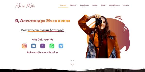 Разработка сайта / Создание сайта под ключ в Москве фото 57