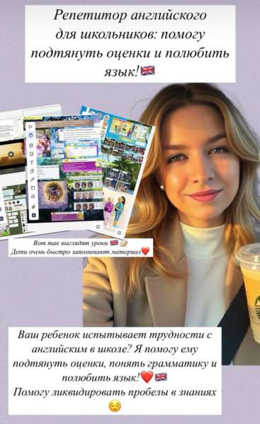 Репетитор по английскому языку