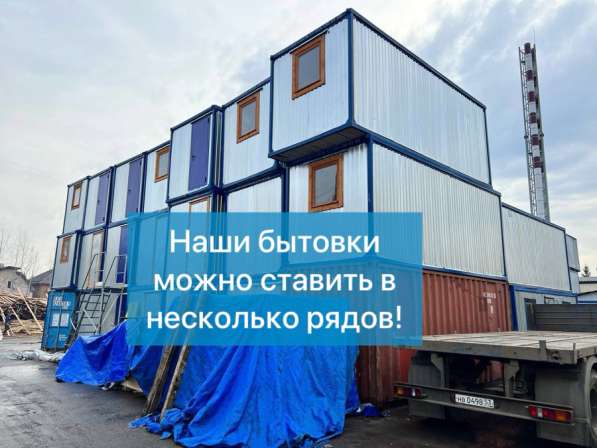 Бытовка меьаллическая. Бытовка строительная. Вагончик в Санкт-Петербурге фото 3