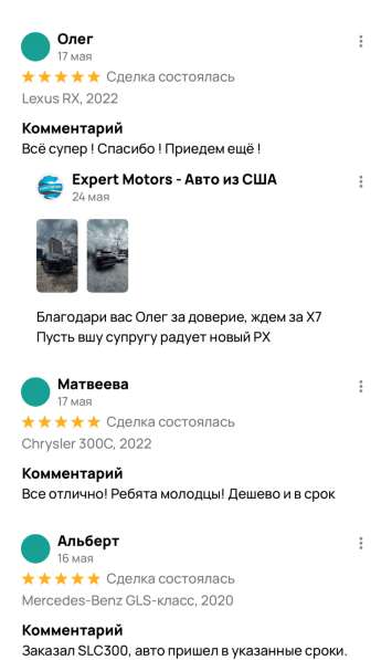 Expert Motors - Автомобили под Заказ, Самара в Краснодаре фото 15
