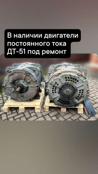 Продам электродвигатели ДТ-51 в Шахтах