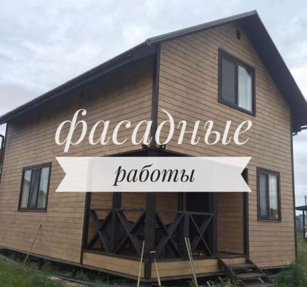 Ремонт и строительство в Москве фото 6