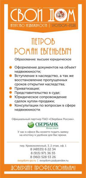 Услуги юриста
