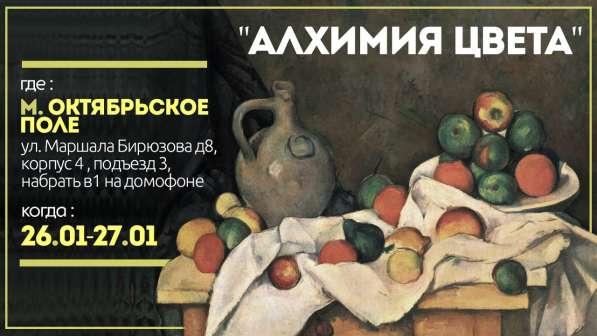 Мастер-класс по рисованию: в Москве фото 5