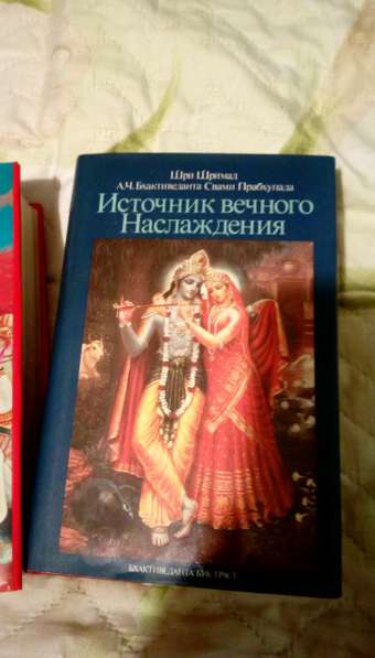 Книги Шри Шримад в Москве фото 3
