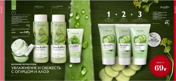 Косметика Орифлейм в Москве фото 21