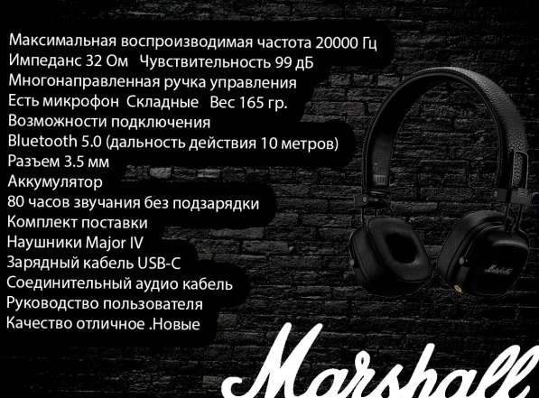 Наушники Маршалл Major 4+подарок Airpods 2 в Москве фото 5