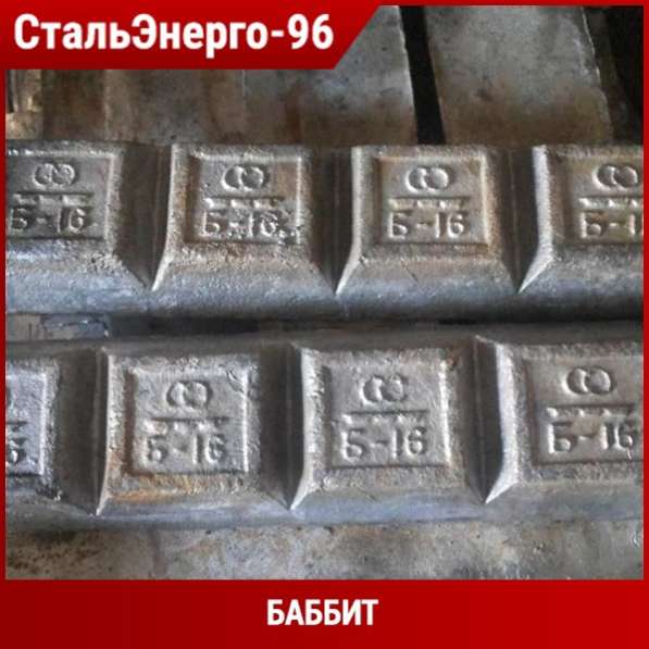 СтальЭнерго-96 — надежный поставщик металлопродукции по Росс в Хабаровске фото 3
