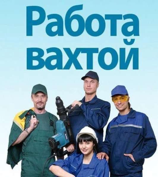 Срочно требуются сотрудники