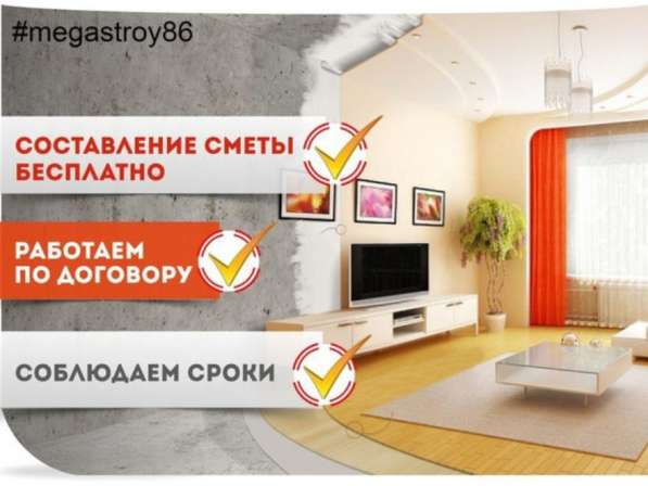 Ремонт квартир любой сложности