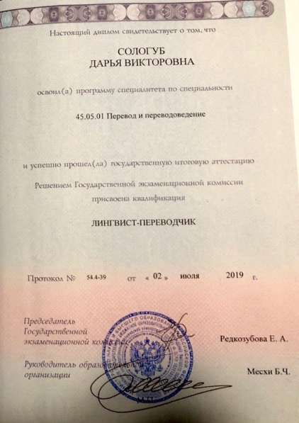 Репетитор английского языка в Москве фото 7