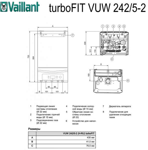 Газовый котел Vaillant turboFIT VUW 242/5-2 в Саратове