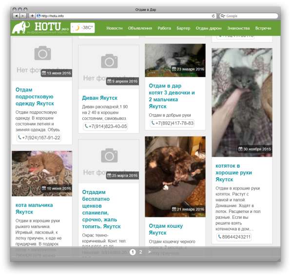 Продам рабочий сайт Городской портал в Москве