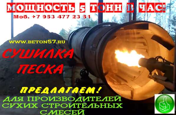 Барабанная сушилка в Москве фото 38