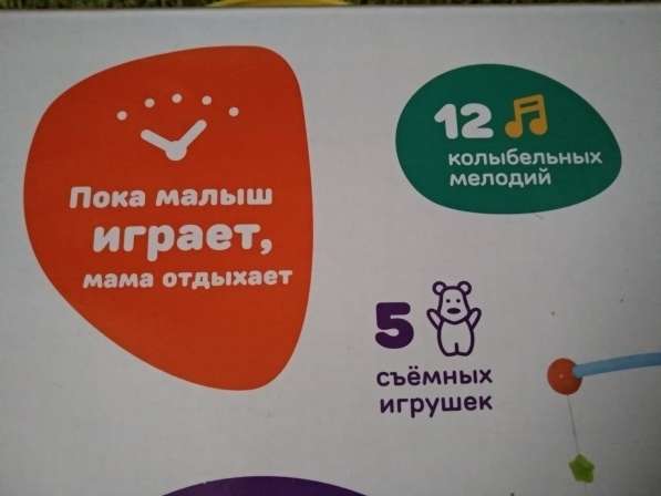 Продам детский мобиль в кроватку в Москве
