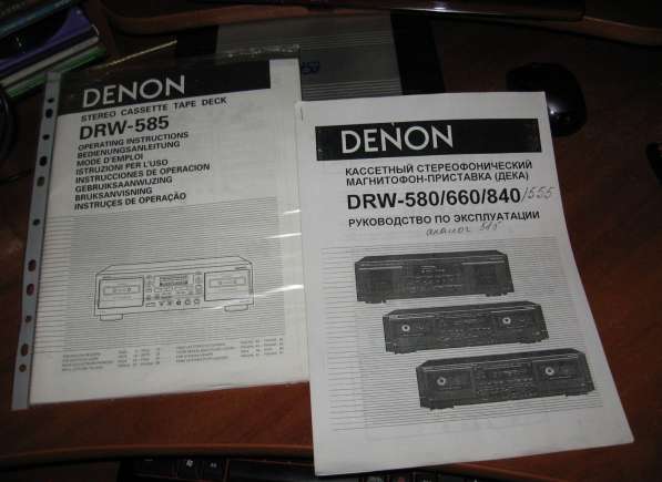 Denon DRW-585 / DRW-580 / DRW-660 / DRW-840
