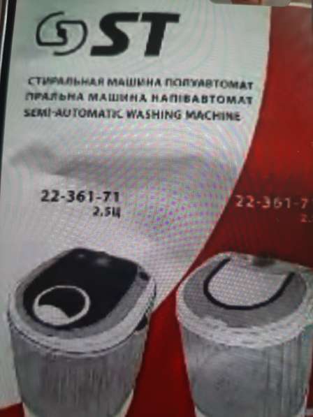 Продаю новую стиральную машину в Севастополе