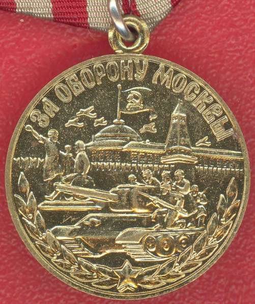 СССР медаль За оборону Москвы в Орле фото 3