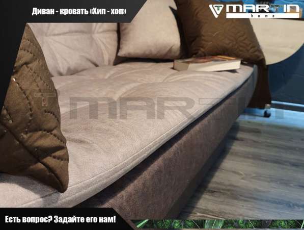 Диван - кровать «Хип хоп» (любой цвет) в Владивостоке