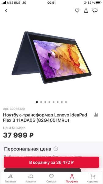 Ноутбук-трансформер Lenovo ideaPad flex3 в Краснодаре