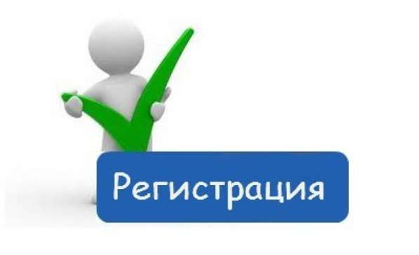 Услуга в регистрации гражданас СНГ