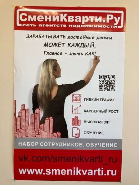 Руководитель, директор офиса в Москве