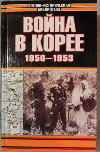 Книги о войнах в Новосибирске