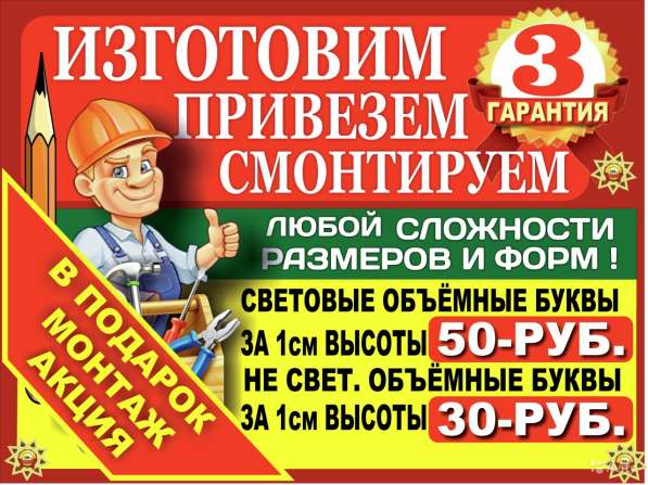 Наружная реклама вывески световые буквы короба в Воронеже фото 10