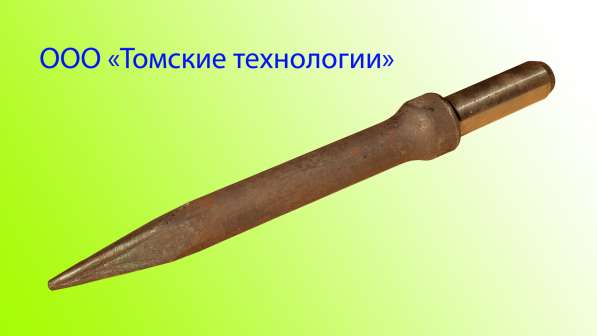 Пика (Томские технологии) для молотка отбойного П-11 в Томске фото 5