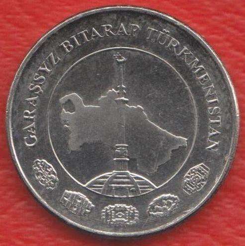 Туркменистан 5 тенге 2009 г. в Орле