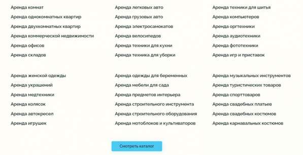 #РАЗДЕЛИСДРУГИМ сервис автоматизации аренды, проката, услуг в фото 3