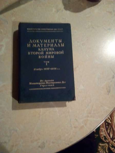 СССР книги в Мичуринске фото 8
