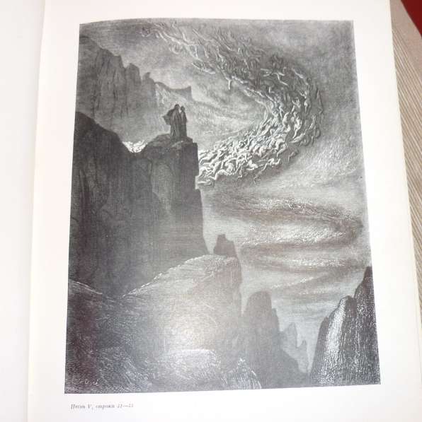 Букинистическая книга "Ад" Данте (1940 г.) в Москве фото 8