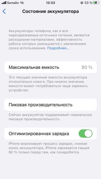 IPhone 8 в Воронеже фото 5