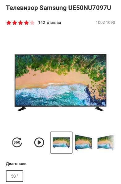 Продам телевизор Samsung UE50NU7097U