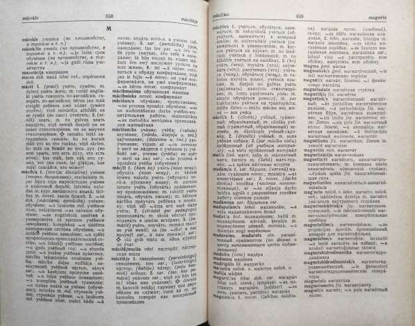 Латышско-русский словарь (в 2-х томах; около 53 000 слов) в фото 5