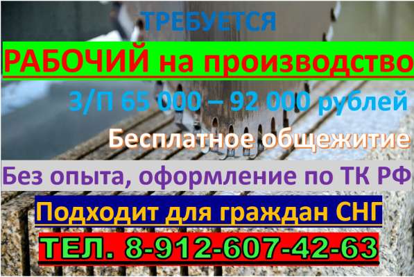 Рабочий на производство в Екатеринбурге
