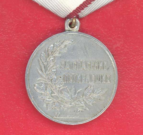 Россия медаль За спасение погибавших муляж в Орле фото 3
