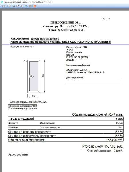 Окно готовое в Дмитрове фото 4