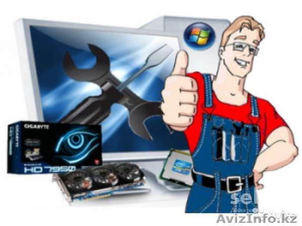 Ремонт и настройка