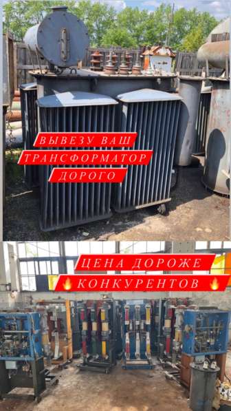 Трансформатор в Москве фото 3