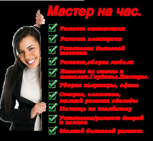 ЭЛЕКТРОМОНТАЖ и ПОМОЩЬ В БЫТУ в фото 3