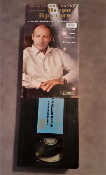 Видеокассета VHS Творческий вечер Игоря Крутого в фото 3