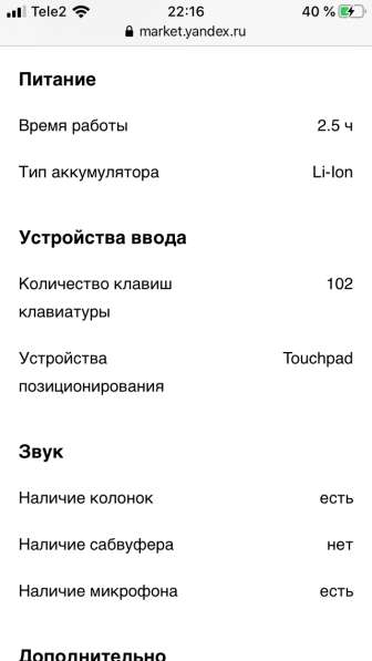 Ноутбук Toshiba satellite c850-d-dsk в Электростале