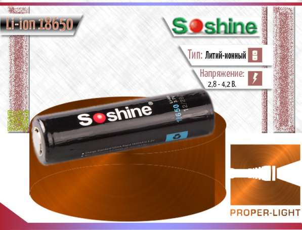 Soshine Аккумулятор Soshine 18650 3600 mAh, PCB, 3.7 В.