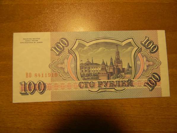 100 рублей,1993г, aU/UNC, Банк России,ВО, в/з звезды и волны